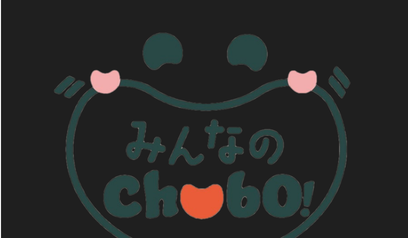 みんなのChubO!画像1